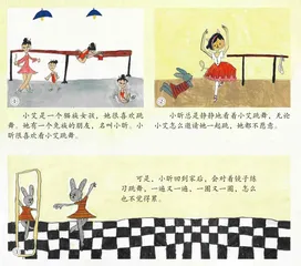 跳舞的小艾