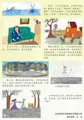 跳舞的小艾2
