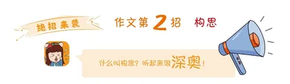 胖头鼠之我没读过的作文12招