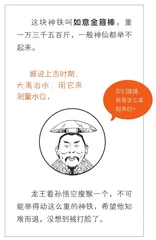 猴王出世：要想打怪，先刷实力1