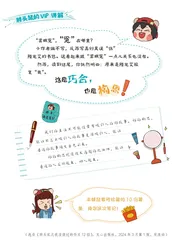 胖头鼠之我没读过的作文12招3