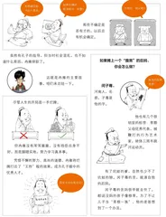冉伯牛、冉雍、闵子骞：三人行必有我师1