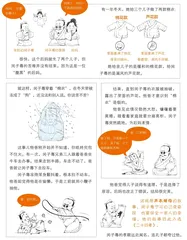 冉伯牛、冉雍、闵子骞：三人行必有我师2
