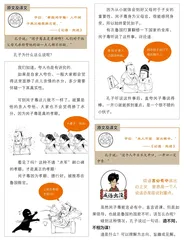 冉伯牛、冉雍、闵子骞：三人行必有我师3