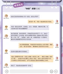 四年级上册第七单元习作——写信