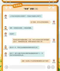 四年级上册第六单元习作——记一次游戏