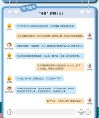 三年级上册第五单元习作——我们眼中的缤纷世界