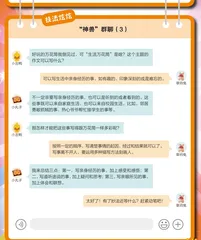 四年级上册第五单元习作——生活万花筒