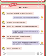 奇妙的想象
