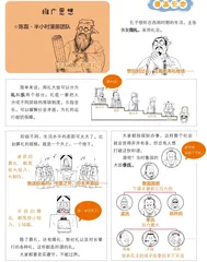 推广思想