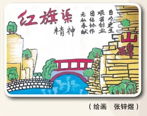 “石头渠”3