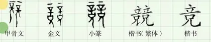 两个小孩儿在晨练