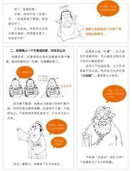 冉伯牛、冉雍、闵子骞：三人行必有我师！1