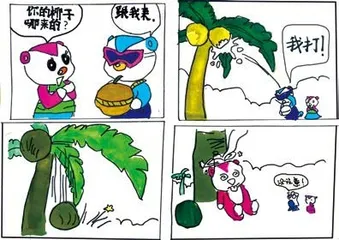 椰 子