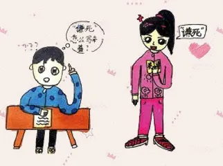 听写风波