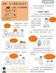 颜回：孔子最喜欢的学生