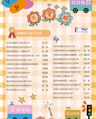 光荣榜
