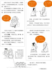颜回：孔子最喜欢的学生2