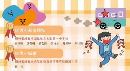 光荣榜1