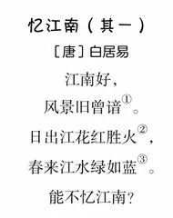回忆，也是写景的利器