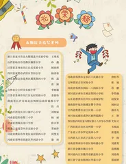 光荣榜