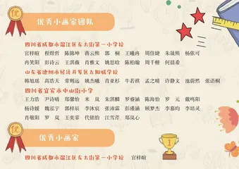 光荣榜1