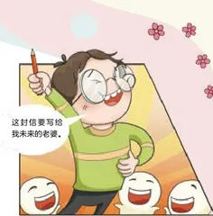 小小“老婆迷”