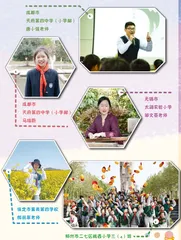 本期智囊团风采展示1