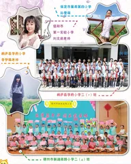 本期智囊团风采展示