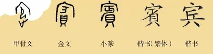 礼节感满满的古代人