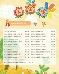 光荣榜