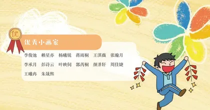 光荣榜1