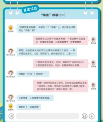 这样想象真有趣