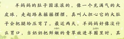 羊妈妈