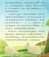 羊妈妈1