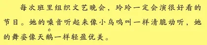唱唱跳跳的玲玲1