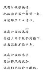 风的情绪