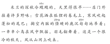 挑选恰当的形容词