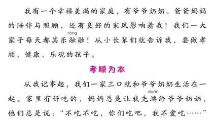 生在红旗下，长在春风里