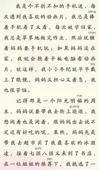 童话书战胜了手机