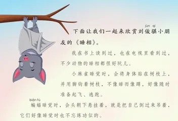 睡 相3