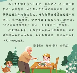 清蒸鲈鱼2