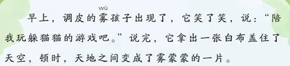 晨雾