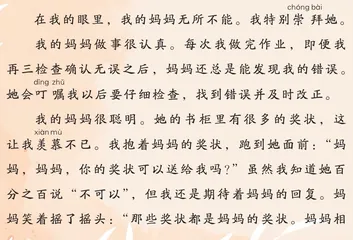我的妈妈