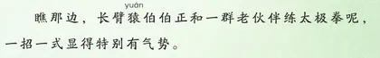 毛小熊学滑板车