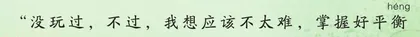 毛小熊学滑板车1