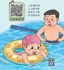 “白旱鸭子”学游泳