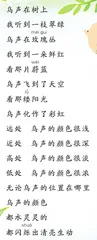 鸟声的颜色