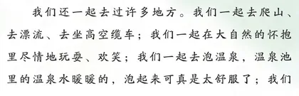 我的好朋友1