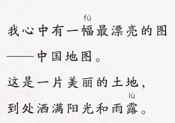 祖国在我心中